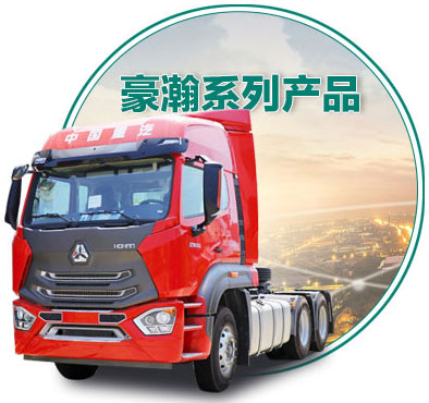豪瀚
