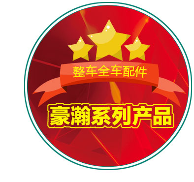 豪瀚