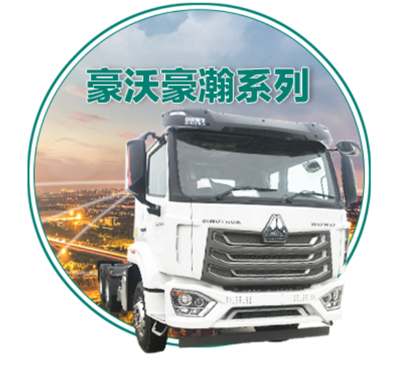 豪沃豪瀚